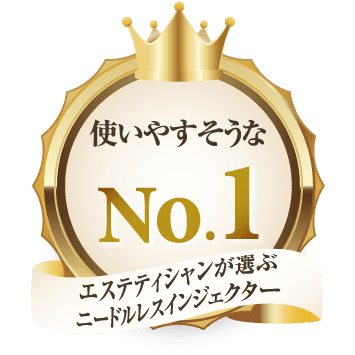 使いやすそうなNo.1